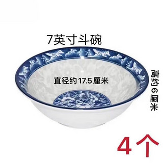 斯派德釉下彩中式家用拉面碗大号汤碗吃饭碗泡面碗陶瓷餐具青花瓷斗笠碗 HbJ7英寸约18CM(4个)