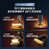 dreame追觅洗地机H20ProCE家用无线智能高温双贴边吸拖扫一体机