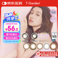 FLANMY 进口美瞳日抛 T-Garden彩色近视隐形眼镜日抛10片大小直径狗狗眼 浪漫樱花卷 800度