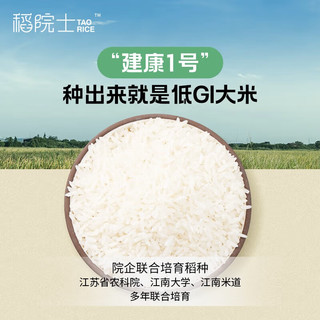 稻院士低GI大米整箱2kg*6 糖友稳糖米主食低升糖高饱腹抗性淀粉