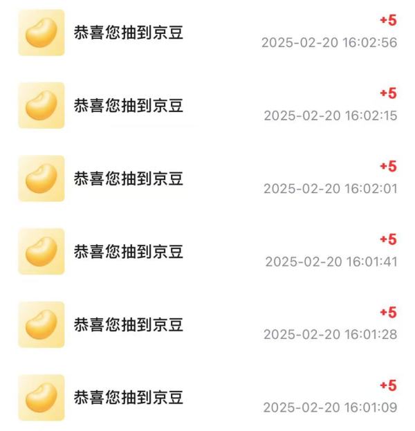 京东 0元抽家具会场 做任务抽京豆