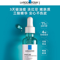 LA ROCHE-POSAY 理肤泉 焕肤三酸精华液水杨酸淡化痘痕祛痘黑头闭口