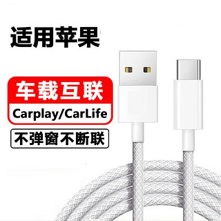 POSKELRTY适用于苹果安卓充电线快充数据线 USB TO TYPE-C(织15/16) 2m（值得买点值子跟帖截图客服送CC线)