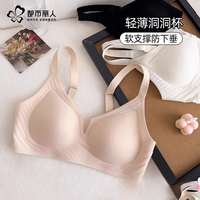 【都市丽人 COSMO LADY】聚拢小胸显大内衣女无痕无钢圈收副乳防下垂舒适文胸