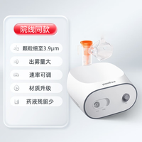 鱼跃 雾化机家用雾化器儿童成人医用空气压缩式仪器小孩医用雾化面罩