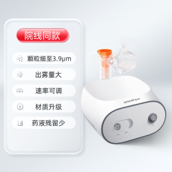 鱼跃 雾化机家用雾化器儿童成人医用空气压缩式仪器小孩医用雾化面罩