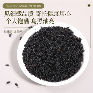 太守堂 黑蚂蚁 正宗横县黑蚂蚁泡酒料拟黑多刺蚁黑蚁粉中药材