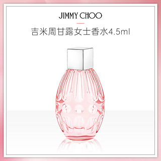 JIMMY CHOO 周仰杰 吉米周MINI女士香水4.5ml