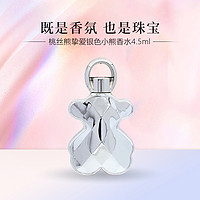 桃丝熊 TOUS MINI香水4.5ml