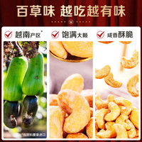 百草味紫皮腰果 大颗粒罐装坚果越南带衣腰果仁 【红版年货】炭烧腰果100g*5袋