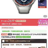 百亿补贴：华为 HUAWEI WATCH GT 5 Pro华为手表智能手蓝牙通话gt5新品