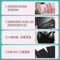 洁成 加厚PE材质 黑色 45*55cm 3包 垃圾袋