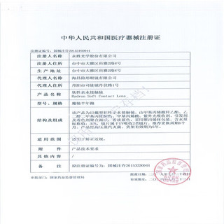 海昌 氧清新半年抛隐形眼镜 475度 1片装