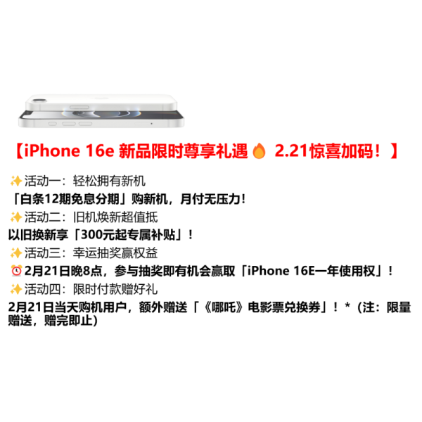 苹果 Apple iPhone 16e 5G手机 128GB黑色 支持移动联通电信5G 双卡双待手机