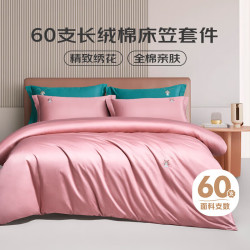 罗莱生活 纯棉床上四件套床笠60支长绒棉床品套件 1.5米床200*230