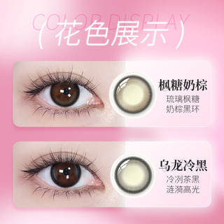 海昌 HYDRON星眸印象之美彩色隐形眼镜防蓝光美瞳日抛10片 乌龙冷黑 475度 原生纯净眸-乌龙冷黑