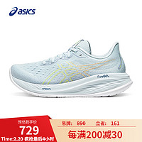 ASICS 亚瑟士 男子缓震回弹耐磨跑鞋 GEL-CUMULUS 26 蓝色/橙色 39.5