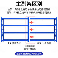 妍苒 仓储货架多层置物架仓库重型落地展示架加厚家用 蓝色主架 80长*40宽*100高cm/轻型180kg层