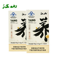 江山 JS 蜂王浆片 0.5g粒*120粒 x 2瓶