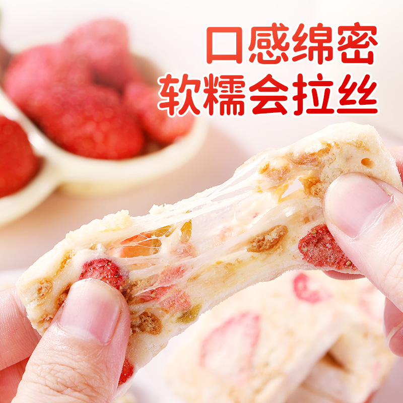 甄磨坊草莓羊奶芙手工雪花酥拉丝饼干糕点小吃牛轧糖休闲零食