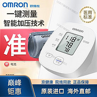 欧姆龙 OMRON 电子血压计U10血压测量仪上臂式血压仪家用全自动智能