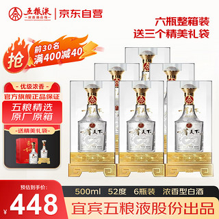 五粮液 WULIANGYE 股份 一尊天下金龙 浓香型 52度500ml*6瓶 白酒整箱装 节日送礼盒