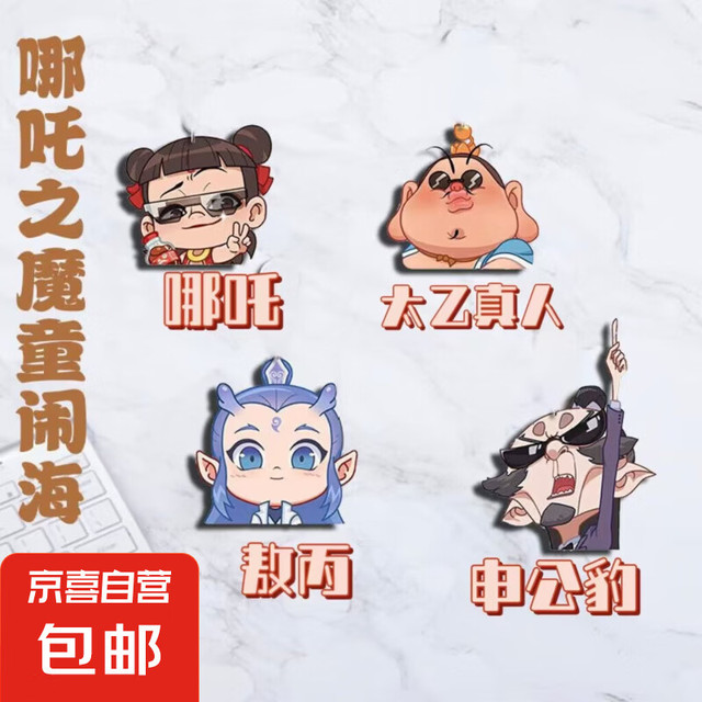 哪吒之魔童闹海卡通徽章哪吒敖丙可爱胸针学生背包挂件创意饰品 哪吒-徽章