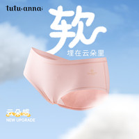 tutuanna多条装60支新疆棉7A底档女士中腰内裤 4条 装 米灰+云粉+云蓝+云杏 M