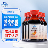 英科医疗 INTCO）碘伏消毒液100ml*7瓶新生儿肚脐络宠物伤口皮肤杀菌喷雾泡脚碘酒