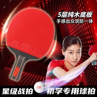 双鱼麒麟乒乓球拍儿童中小考试反胶新年儿童节