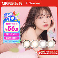 FLANMY T-Garden Chusme进口美瞳日抛彩色隐形眼镜大小直径女自然混血 手冲日光10片装 400度