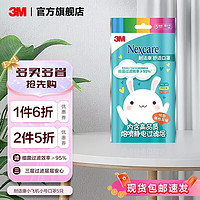 3M 耐适康口罩7660+舒适一次性三层防护过滤细菌成人男女独立包装cbg 超小号1袋5只装