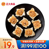 正大食品 糯米猪肉烧卖 24只 600g