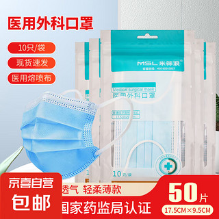 10片装口罩便携设计防雾霾飞沫一次性医用口罩直销 50片独立装医院外科口罩/5袋