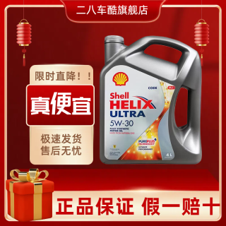 壳牌 111.6元 壳牌极净超凡喜力HX7 香港灰壳 全合成 4L  SP 5W-30