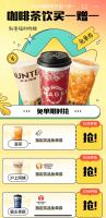 京东 PLUS咖啡茶饮买一送一