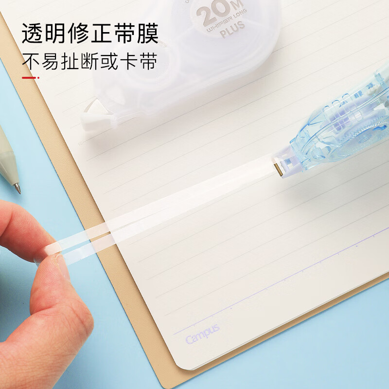 普乐士（PLUS）大容量开学文具顺滑改正带 金属滚轮不易断带丝滑超值涂改带 修正带3支装