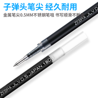 日本ZEBRA斑马JLV-0.5速干中性笔芯JJZ33/JJZ49考试用JRV0.5黑色水笔替芯 蓝色0.5 五支装