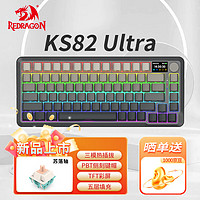 红龙 REDRAGON KS82 Ultra 81键 三模机械键盘 渐变灰 苏洛轴 RGB