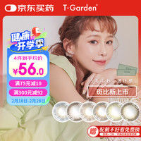 FLANMY 日本T-Garden美瞳Bambi系列隐形眼镜日抛10片 小森林 250度