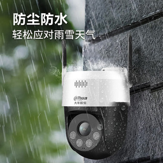 dahua大华无线监控摄像头室外监控器4MP高清全彩夜视家用监控手机wifi云台室外2H3400-ADW(B)-128G