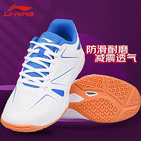 李宁 LI-NING 乒乓球鞋女款 专业乒乓球运动鞋透气耐磨牛筋底利刃 白蓝37.5