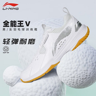 李宁 LI-NING 男子全能王Ⅴ耐磨抗扭防滑减震专业运动训练鞋子男