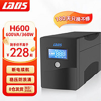 雷迪司 LADIS H600 UPS电源 0.6KVA/0.36KW