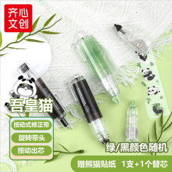 齐心 吾皇猫按动式修正带6米（1支+1替芯） 强韧带芯可旋转带头涂改带 学生儿童节生日礼物 WHBZ0047