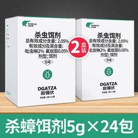 山甲牌 蟑螂药家用杀虫剂灭蟑螂杀德国小蠊杀蟑饵剂蟑螂屋传染灭大螂小螂 2盒
