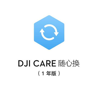 大疆 DJI Care 随心换（DJI OM 4）实体卡