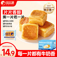 比比赞 BIBIZAN）水牛乳千层吐司900g整箱 早餐面包糕点心休闲零食品