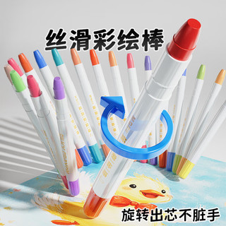 晨光(M&G)文具48色可水洗丝滑彩绘棒油画棒 儿童蜡笔幼儿画画涂鸦绘画用品含笔刷AGMY3275开学