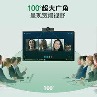 威施德 视频会议摄像头 广角高清电脑办公摄像机远程教学直播会议解决方案兼容腾讯、zoom会议软件 大广角无畸变会议摄像头